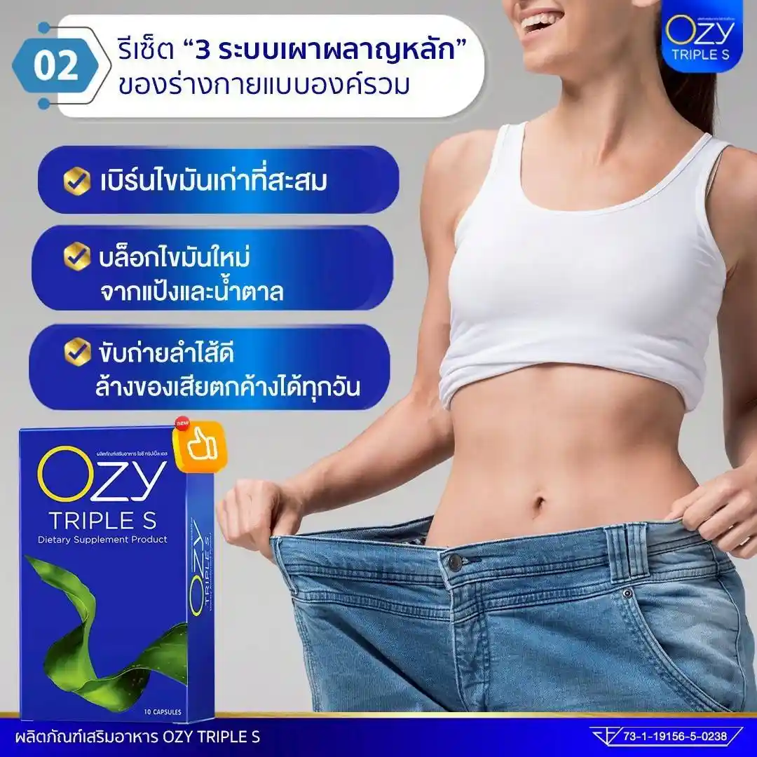 reset ระบบเผาพลาญหลัก ของร่างกายแบบครบองค์รวม