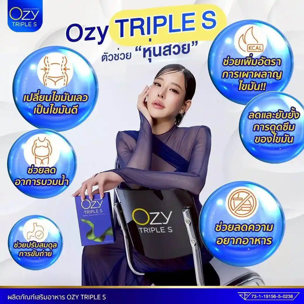 ozy triple s slim_03