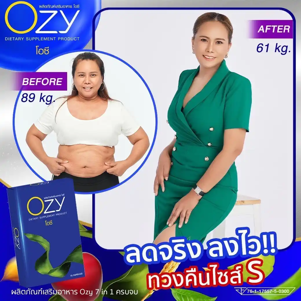 รีวิว ozy triples s ลดา