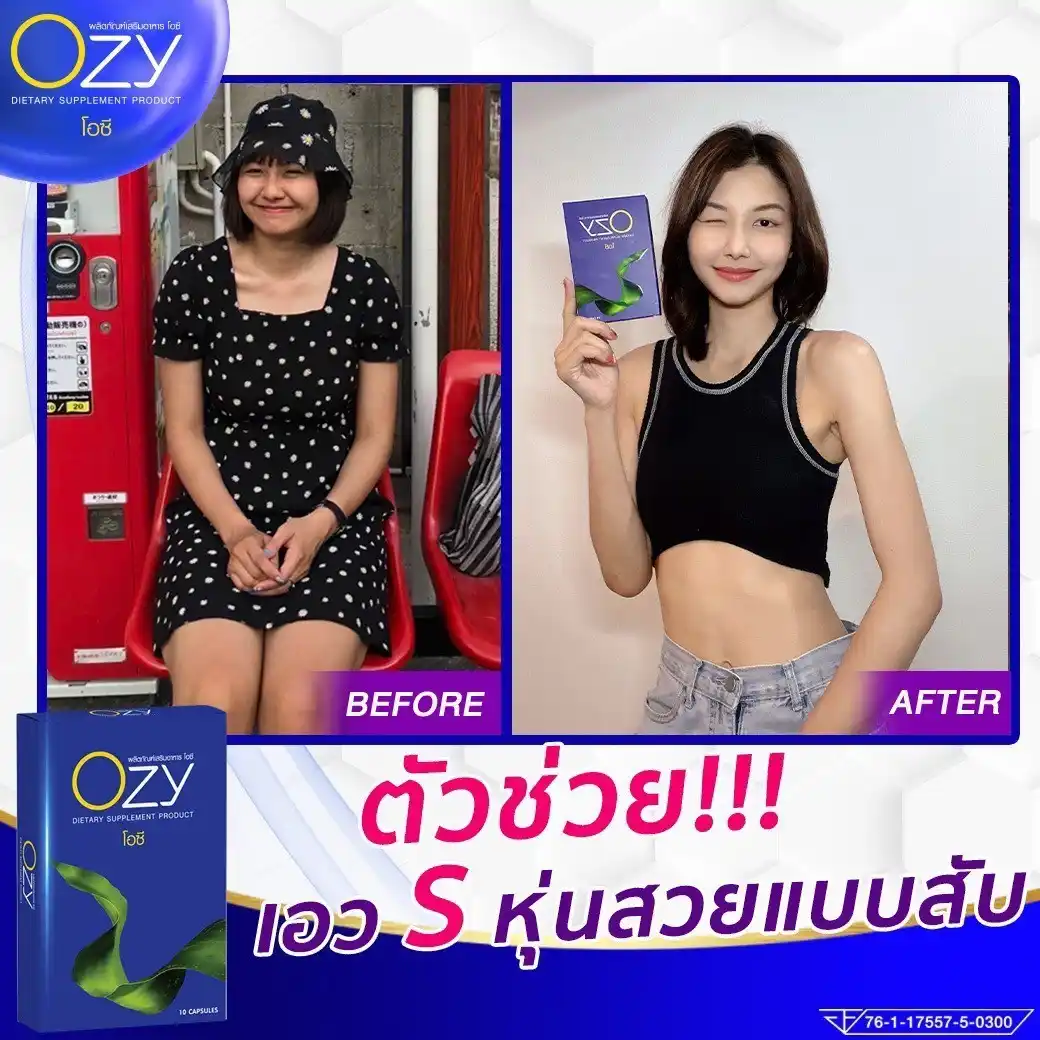 ตัวช่วยเอว s หุ่นสวยแบบสับ รีวิว ozy triple s