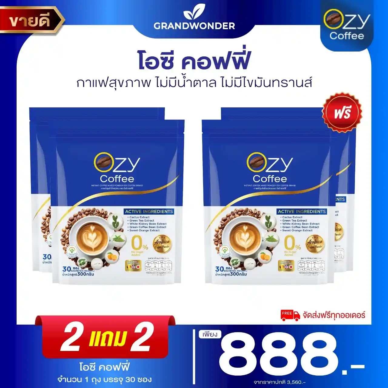 pro-ozycoffee_03